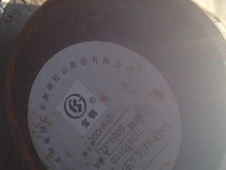 黎母山镇20CrMnTi合金结构钢